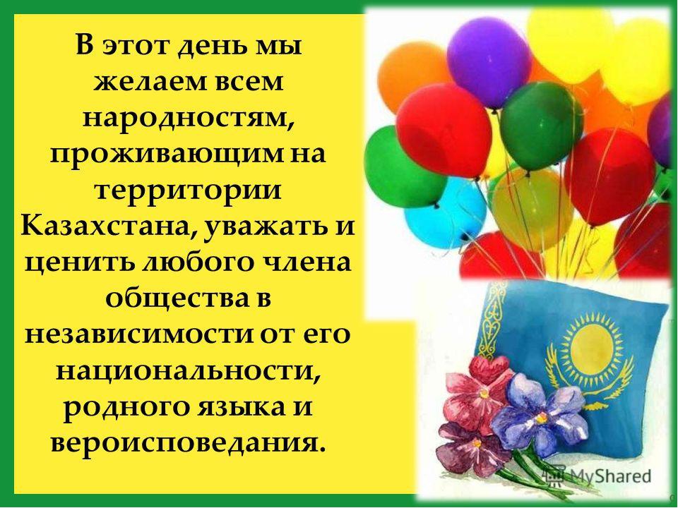Поздравление С Днем Языков Поздравление С Днем Языков