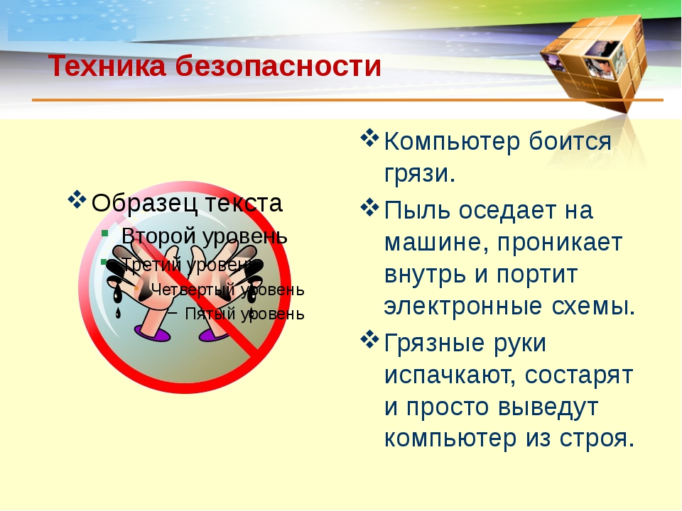 С помощью каких программ выполняется большинство операций по обслуживанию безопасности компьютера