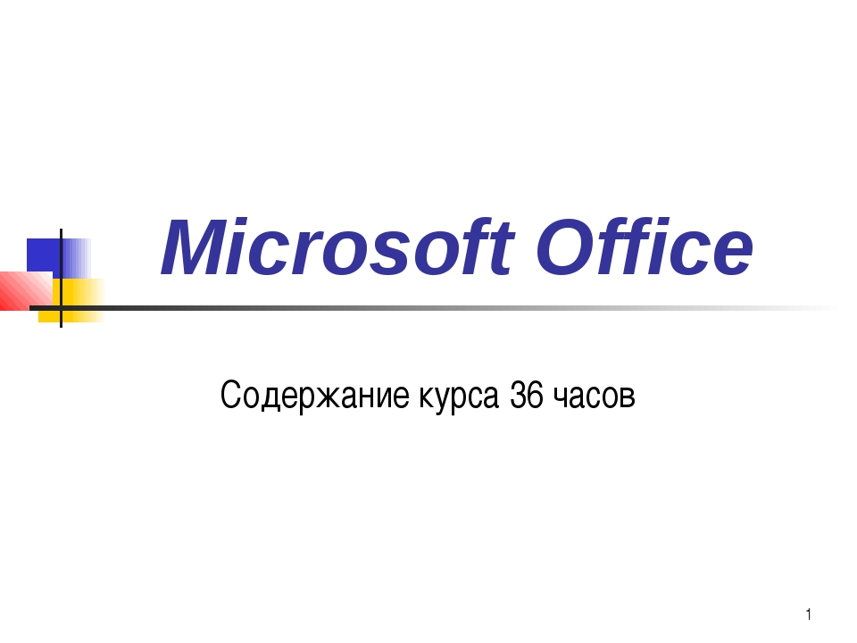 Microsoft темы