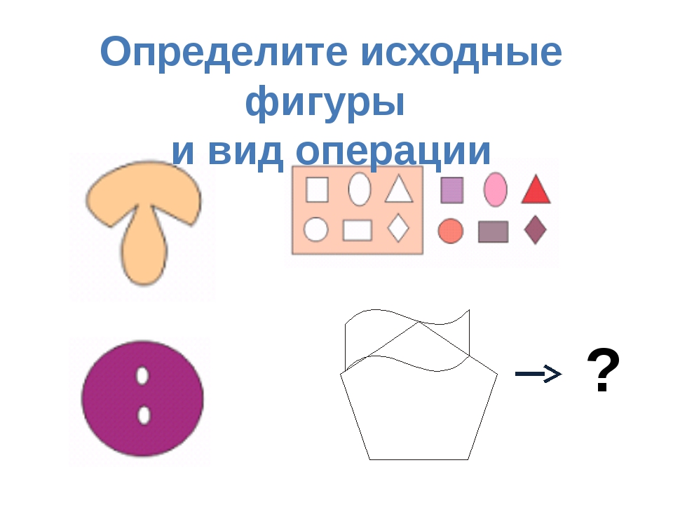 Операции над объектами векторного изображения