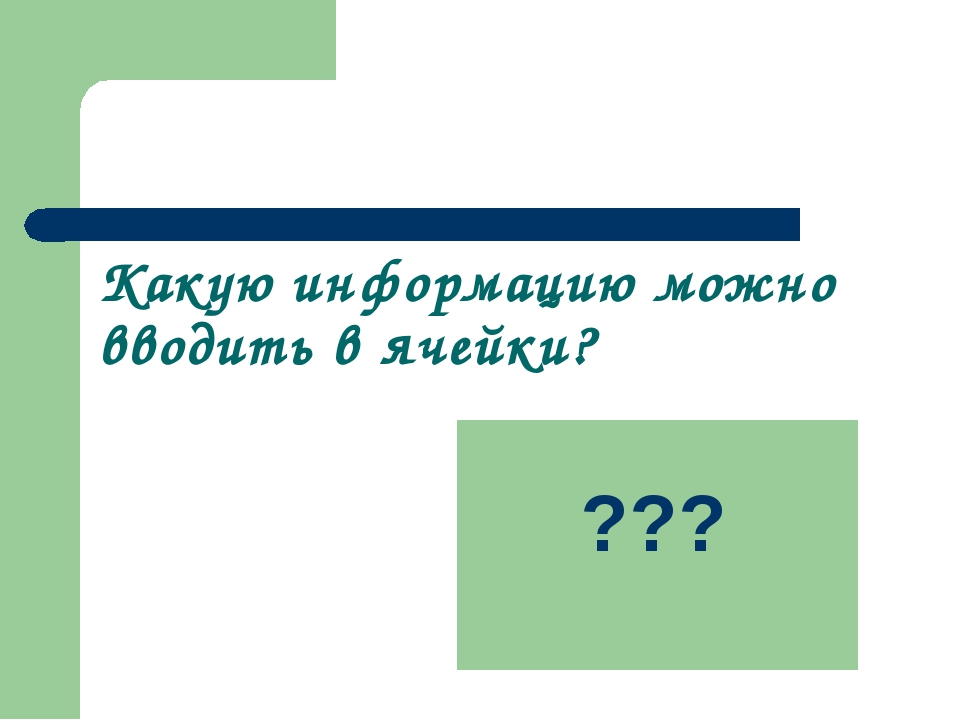 Какую информацию можно получить из grid