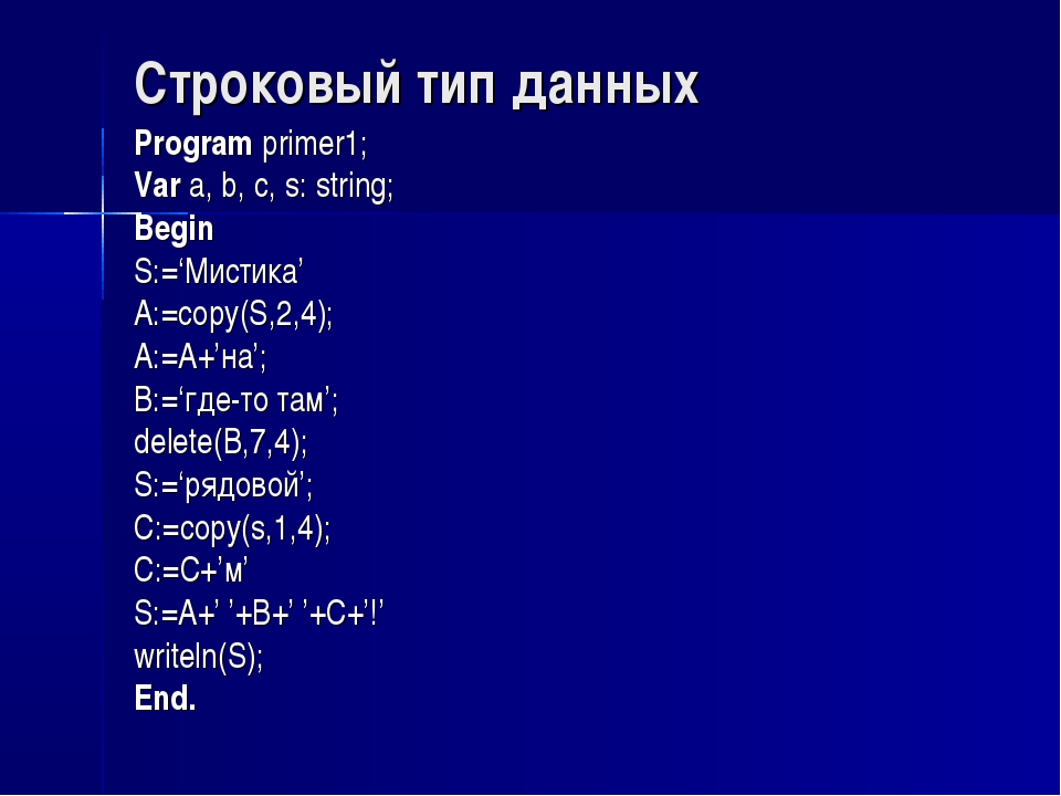 Какие основные типы данных используются при программировании на компьютере