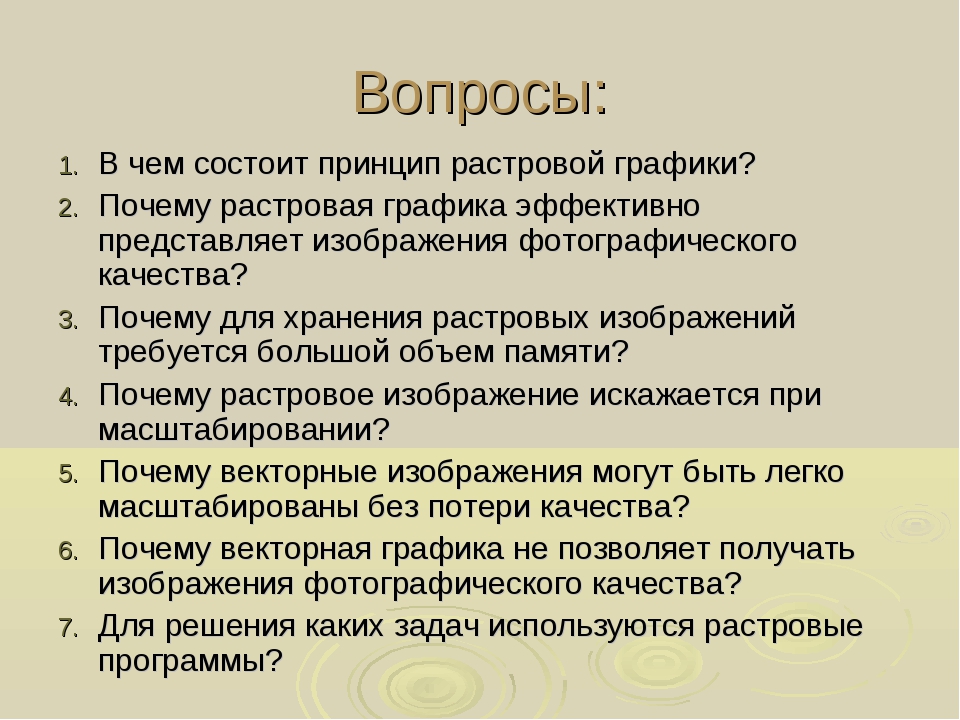 Что относится к одной из основных задачи когнитивной компьютерной графики