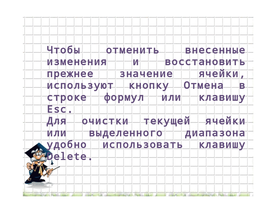 Чтобы сохранить внесенные изменения в уже существующем на диске файле надо воспользоваться командой