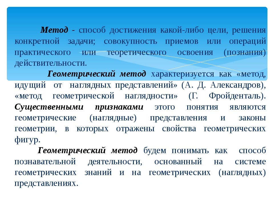 Конкретный план достижения какой либо определенной цели