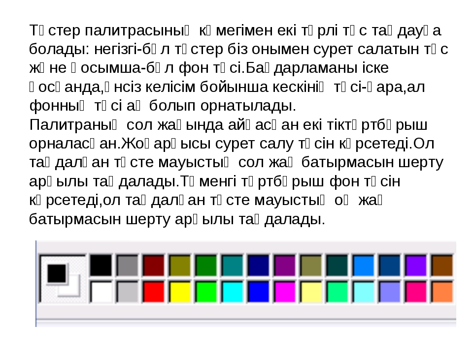 Графикалық файл пішіні деген не