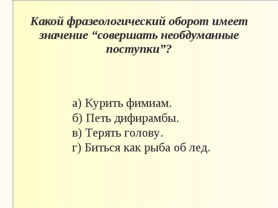 Найдите в предложении фразеологический оборот и замените его словом синонимом горы стоят