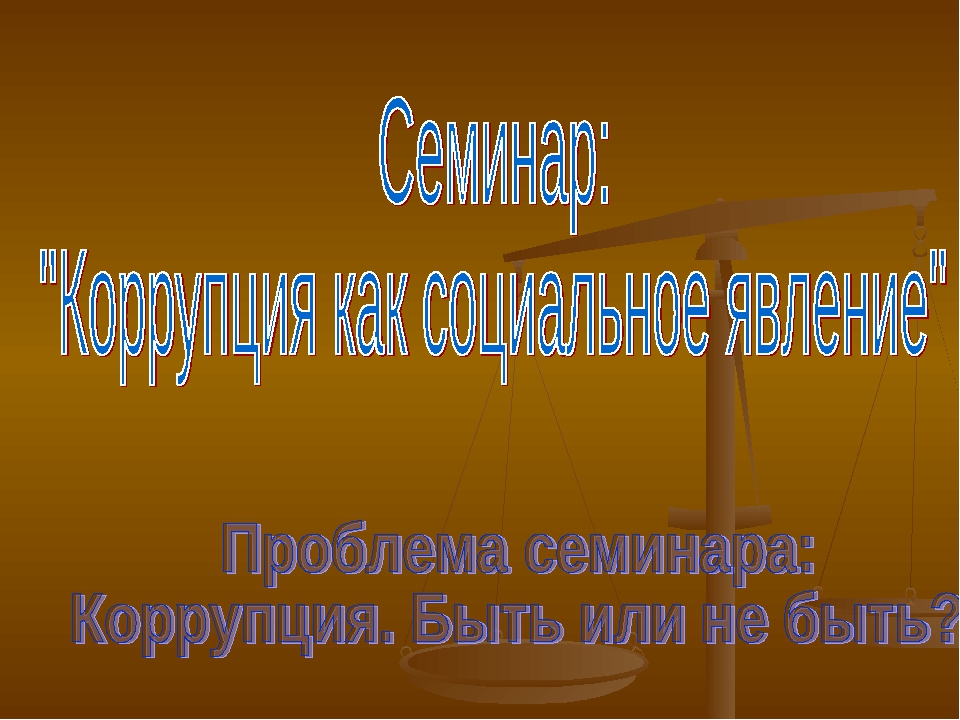 Какое социальное явление может быть проиллюстрировано с помощью данной фотографии