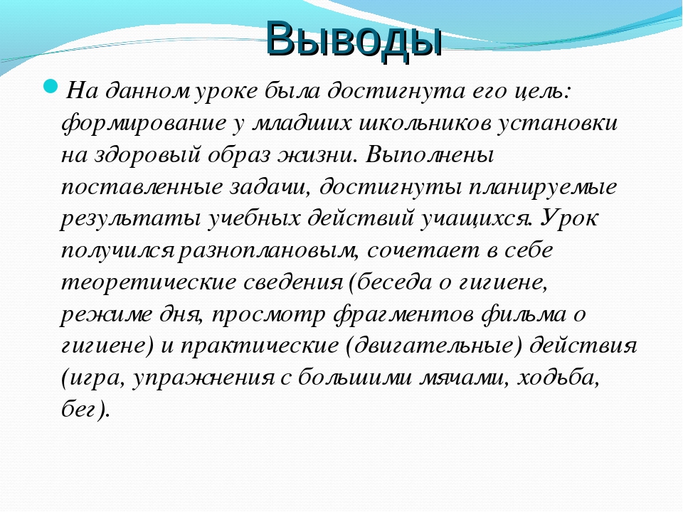 Схема урока для начальной школы по программе физической культуры от 1927 г состояла из