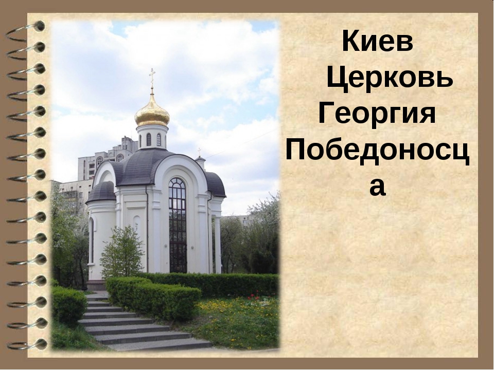 Храм героев славы