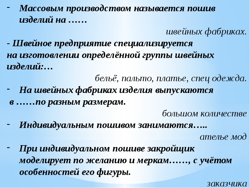 Ремесленное производство. Любой рассказ о фабрике или заводе. Фабрика это кратко. Отличие фабрики от мануфактуры. Почему говорят швейная фабрика.