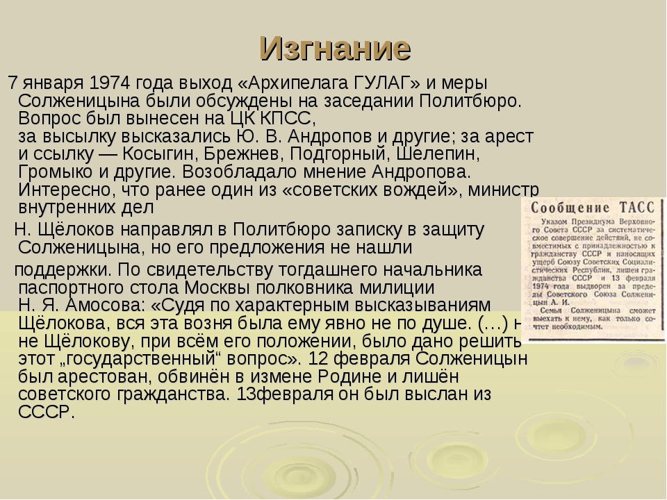 Презентация по солженицыну 11 класс