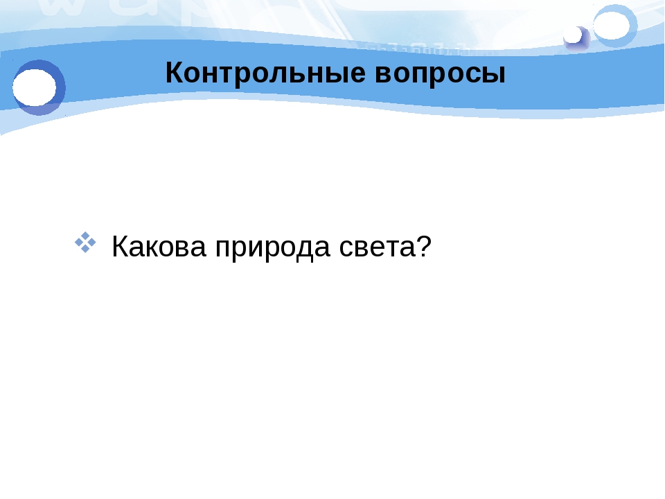 Объясните действие водомерного стекла показанного на рисунке 124 подумайте для чего используется