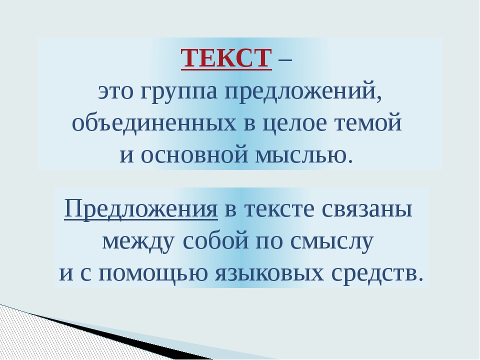 Презентация по русскому языку 3 класс части речи