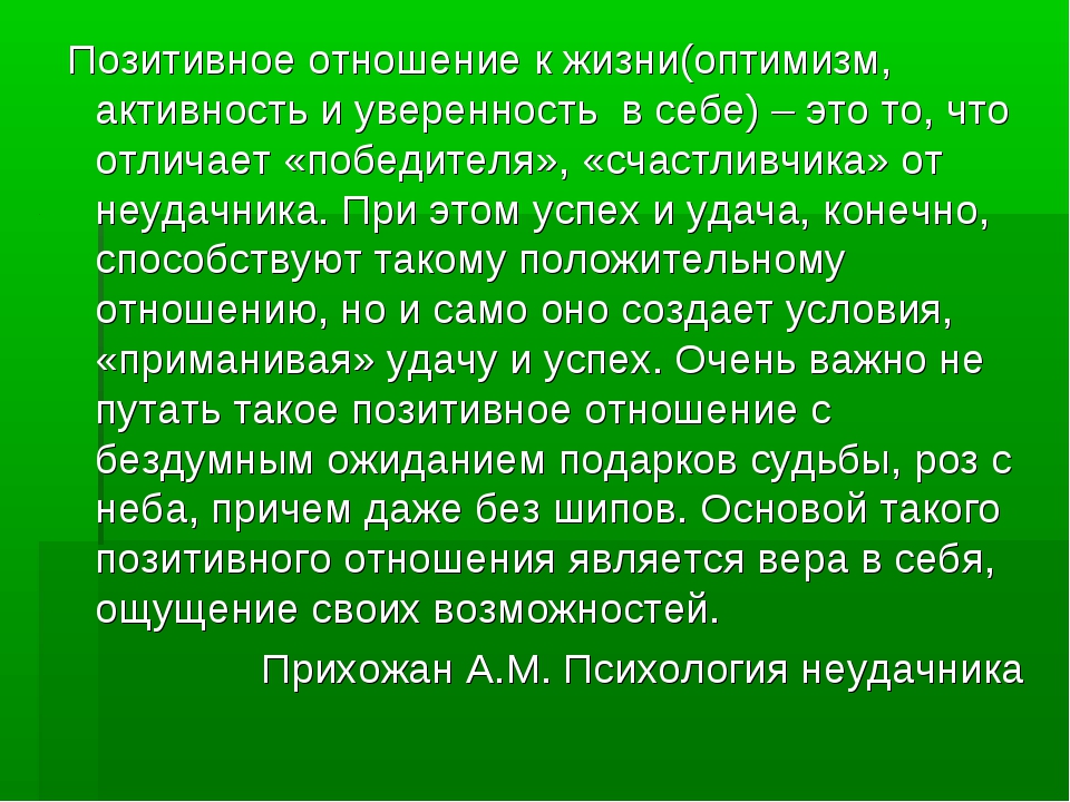 Школьная тревожность проект 10 класс