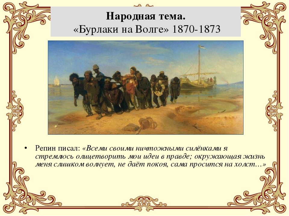 Сочинение по картине репина какой простор 8 класс с обособленными определениями