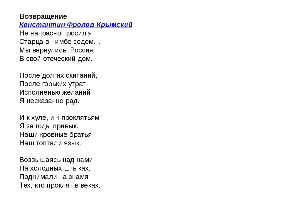 девушке поэт фролов крымский стихи нужно обрезать изображения