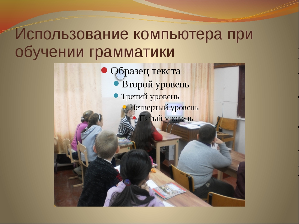 Что является основным достоинством использования компьютера в обучении