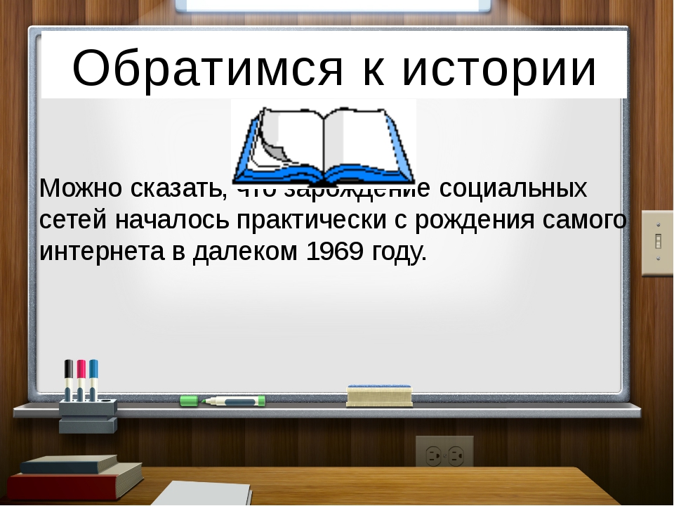 Для чего нужна информатика презентация