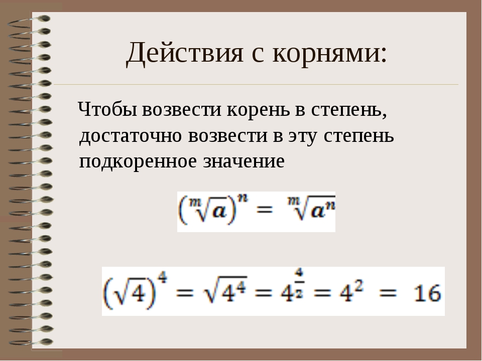 Как возвести в степень в 1с