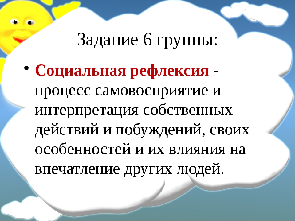 Социальная сфера обществознание 6 класс презентация