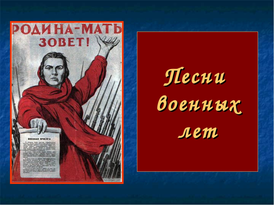 Акция песни наших отцов. Песни наших отцов. Песни наших отцов картинки. Военная песня.