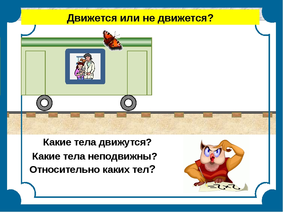 Какие тела обозначенные на рисунке цифрами обладают потенциальной энергией относительно земли птица