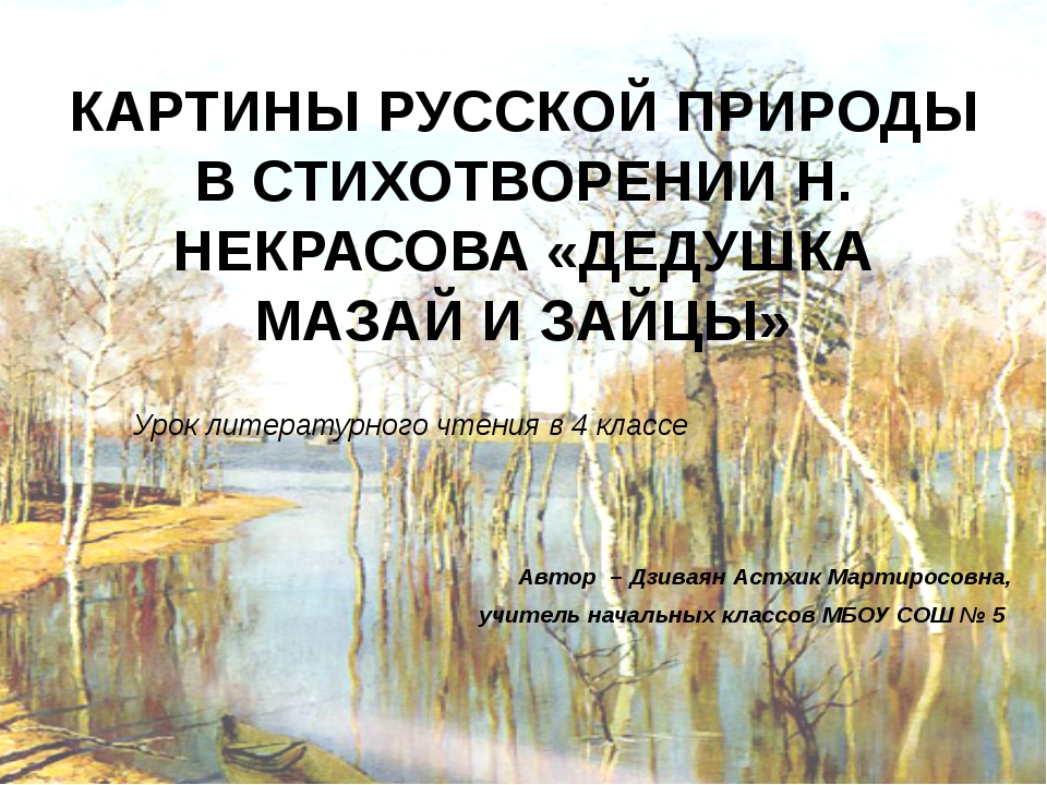 Чем различаются картины осенней природы в стихотворении тютчева и некрасова перед дождем