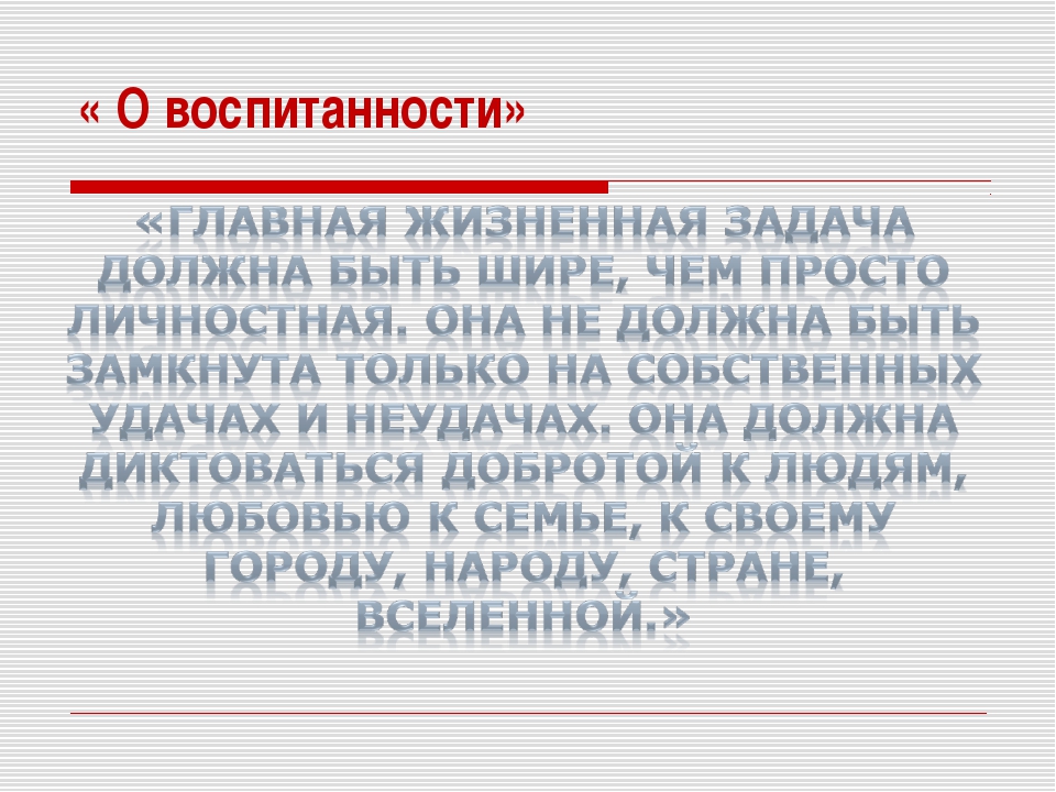 Правила твоей жизни орксэ 4 класс презентация