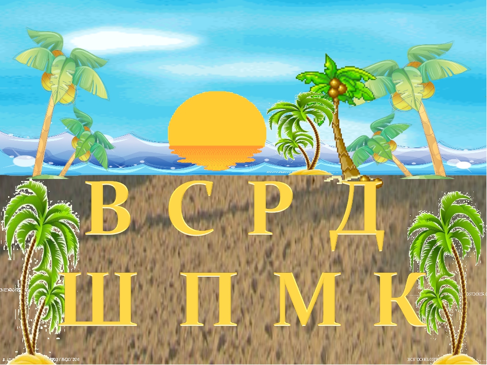 Православный праздник азбука