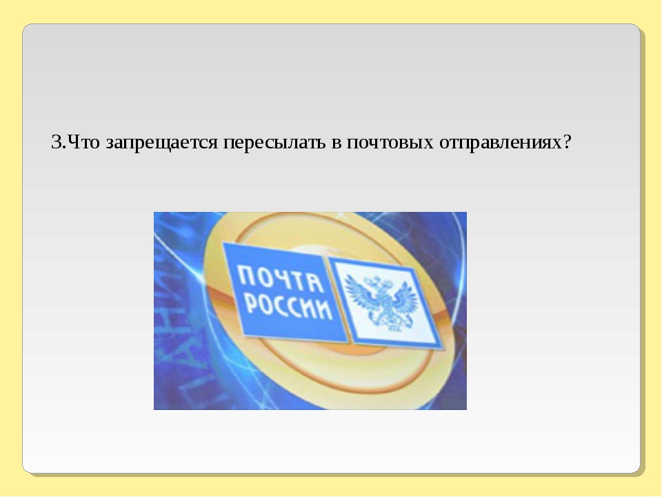 123 почтовое отделение связи. С днём связи картинки.