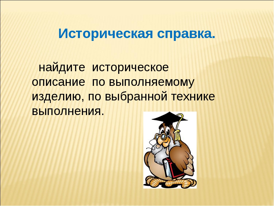 Последовательность выполнения проекта по технологии