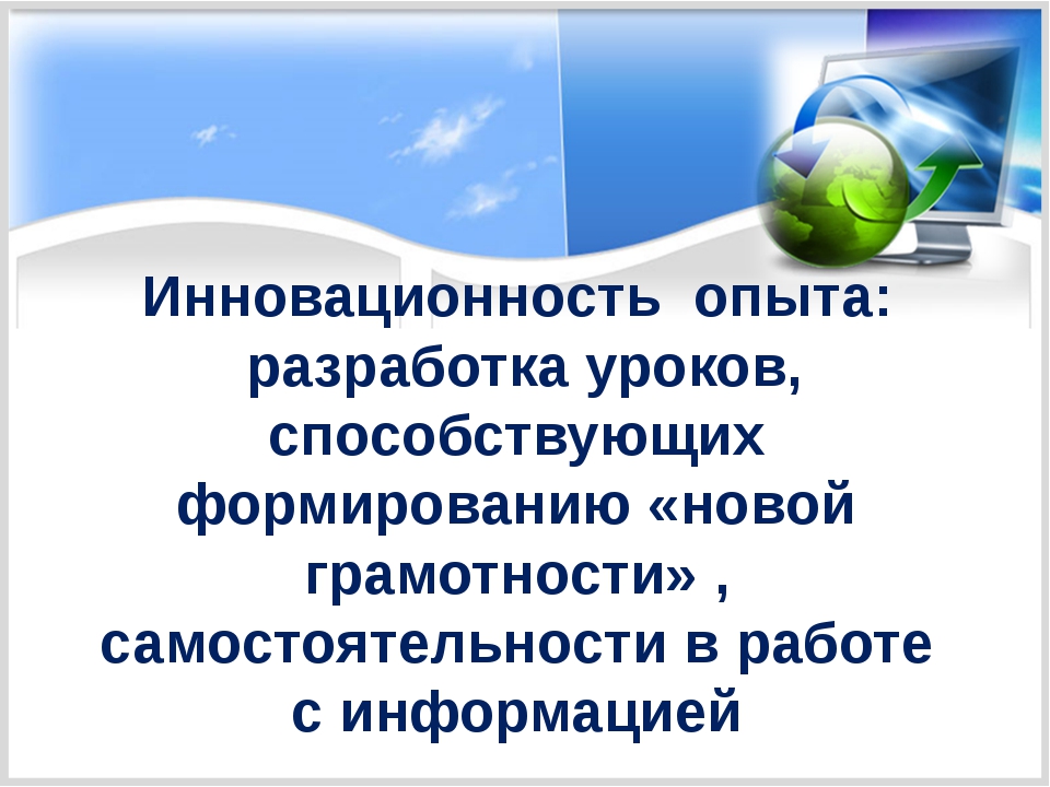 Информационная среда образовательного процесса презентация