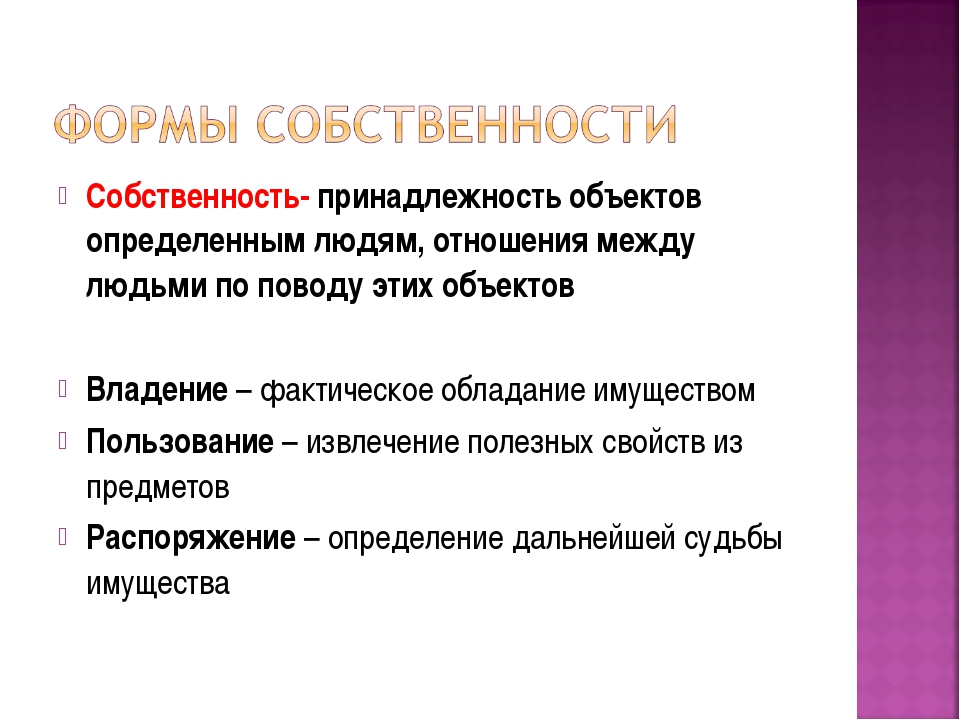 Придумайте сами пример объектов отношения между которыми можно представить с помощью схемы