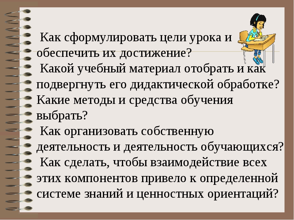 Презентация системно деятельностный подход как основа фгос