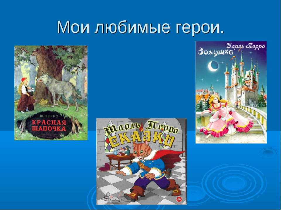 Презентация на тему что за прелесть эти сказки 5 класс по музыке