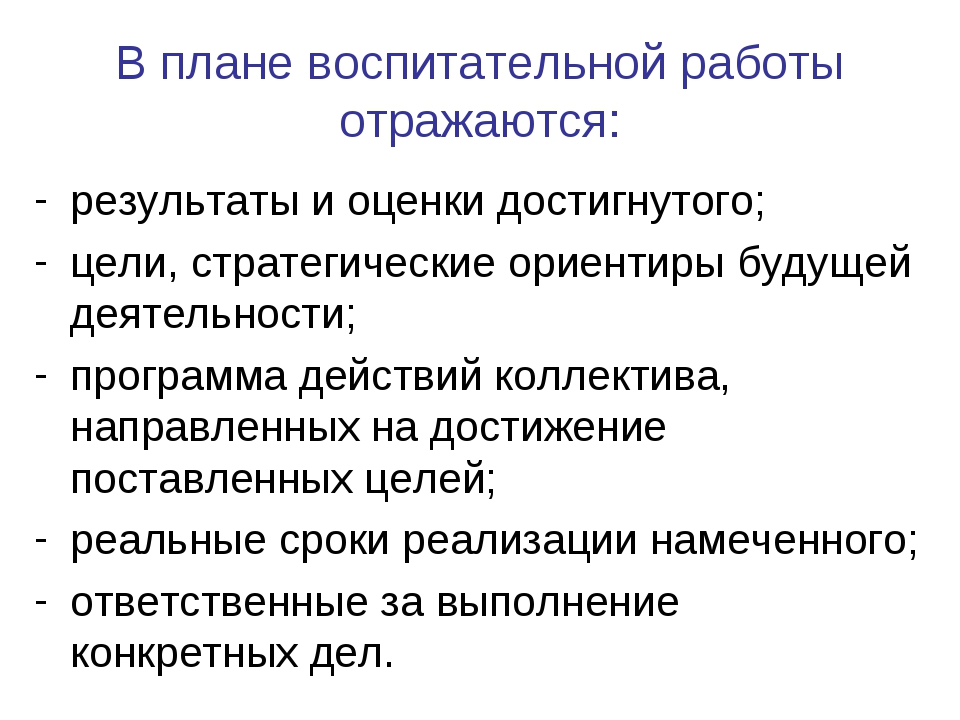 Выполнять действия отражающие. Автономия работы не отражает.