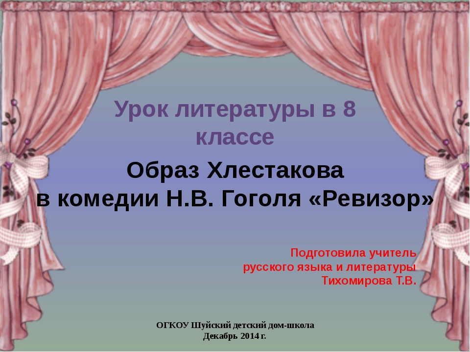 Божественная комедия урок в 9 классе презентация