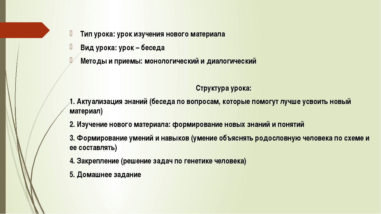 Генетика человека биология 10 класс презентация