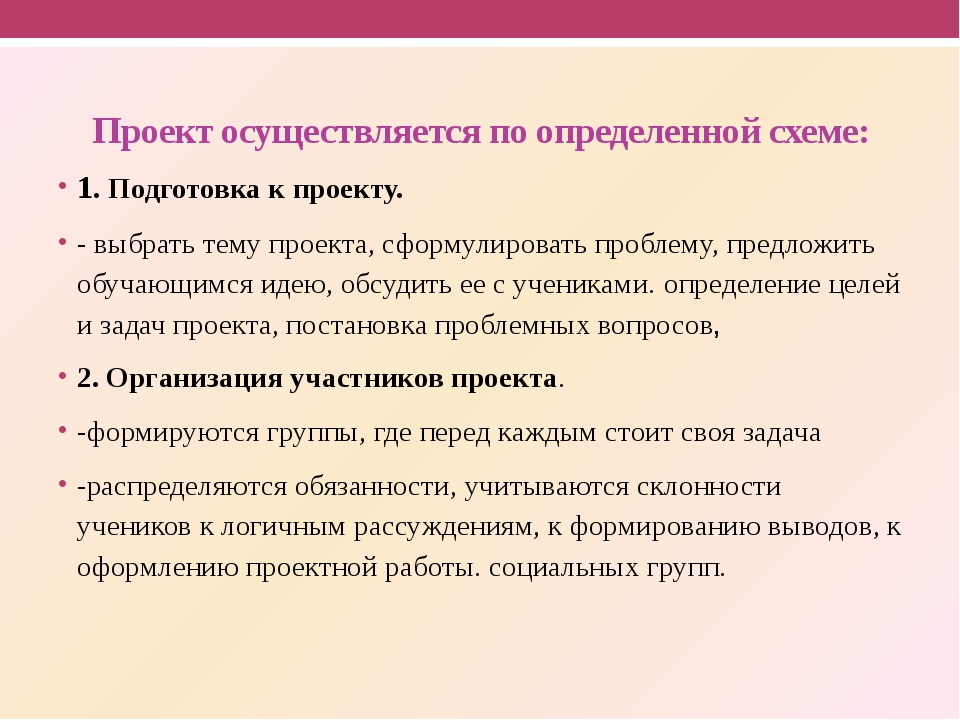 Прочтите темы проектов определите вид проекта по принадлежности к определенной сфере деятельности