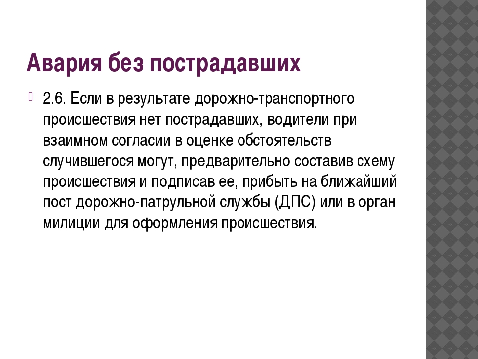 Презентация обязанности пешеходов и пассажиров