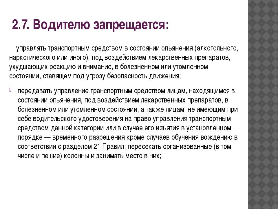 Презентация обязанности пешеходов и пассажиров