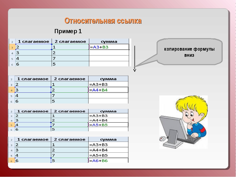 При перемещении или копировании