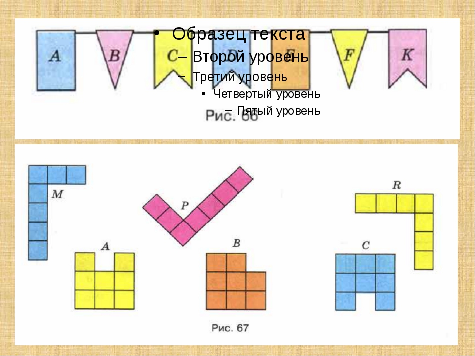 Математика 4 класс прямоугольники