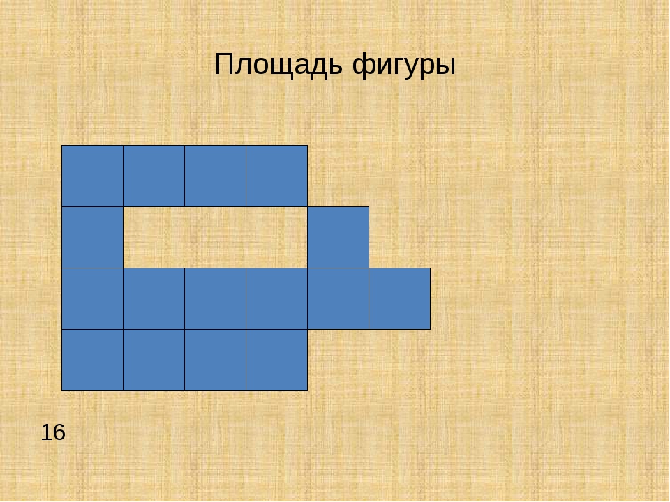 площадь фигур картинки каждым днем много