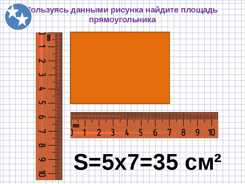 Пользуясь данными. Площадь стола. Как рассчитать площадь стола. Найдите площадь стола. Как НАЙТИЦ площадь сьола мтематиа.