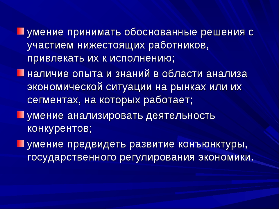 Способности анализировать. Умение принимать решения. Способность принимать самостоятельно решения. Умение принимать самостоятельные решения. Примеры умение принимать решения.