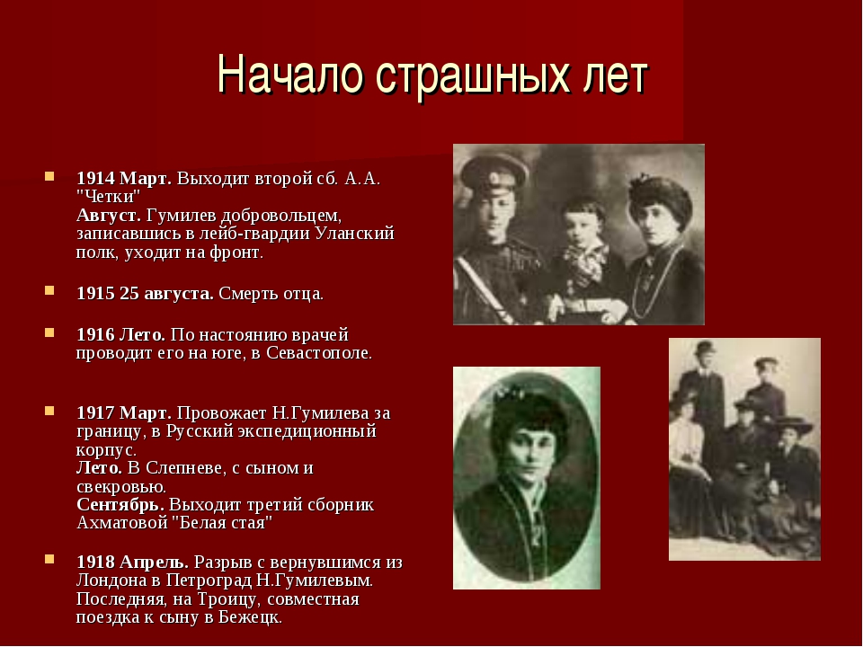 135 лет ахматовой. Ахматова 1914 год. 1914 Год Анны Ахматовой. Ахматова 1916.