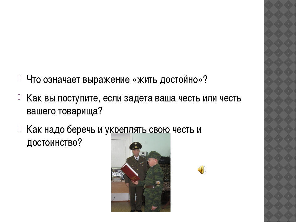Что обозначает выражение круг знакомств что обозначает выражение круг знакомств