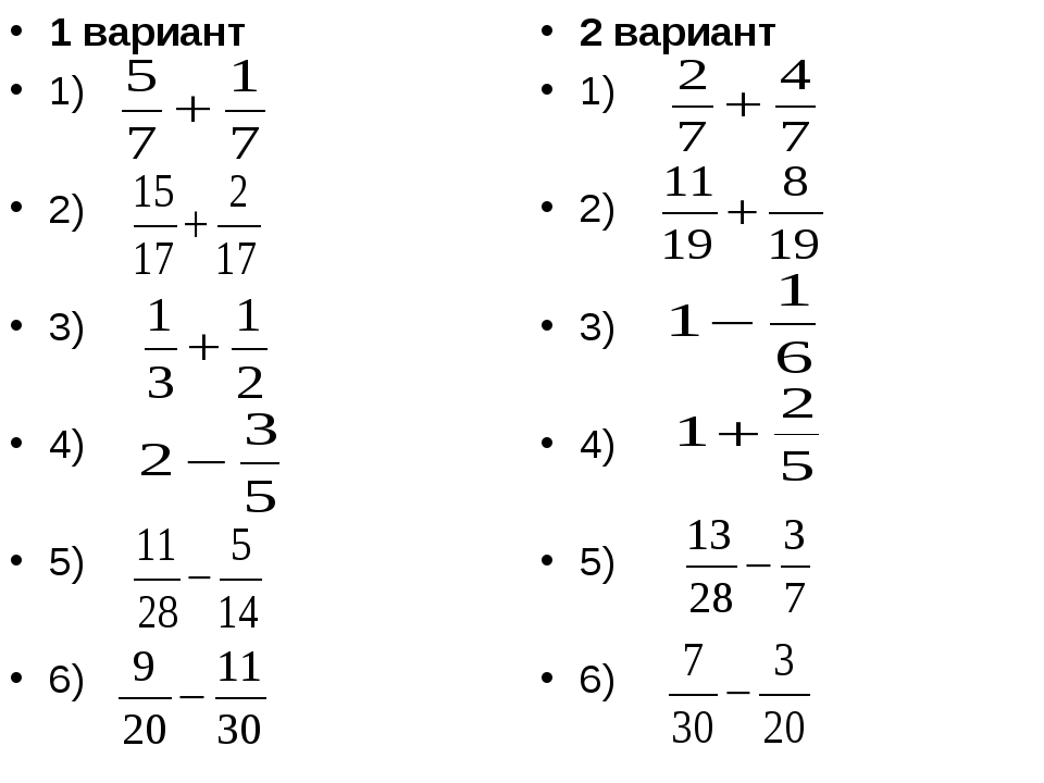 Калькулятор примеров по математике 6 класс. Задания по математике 7 класс. Примеры для 6 класса. Математика 5 класс задания. Примеры для5ласса по математике.